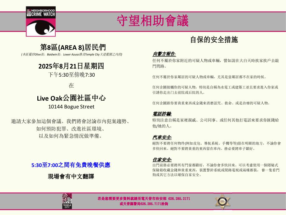 Area8Ch