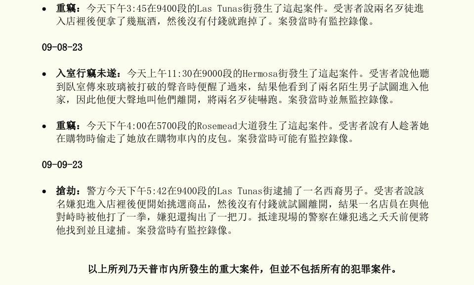 CrimeBlotter090923Ch2
